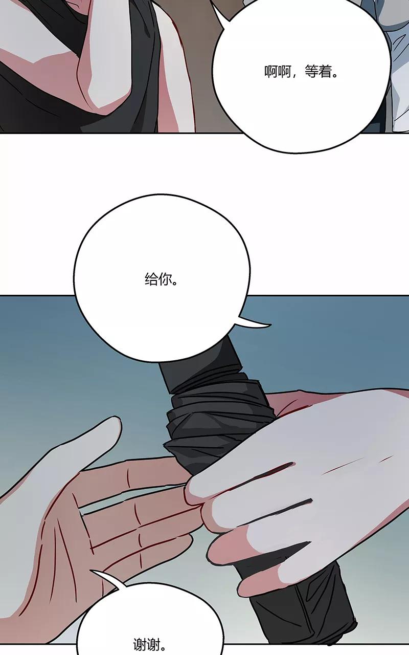 《震音》第10话 第33页