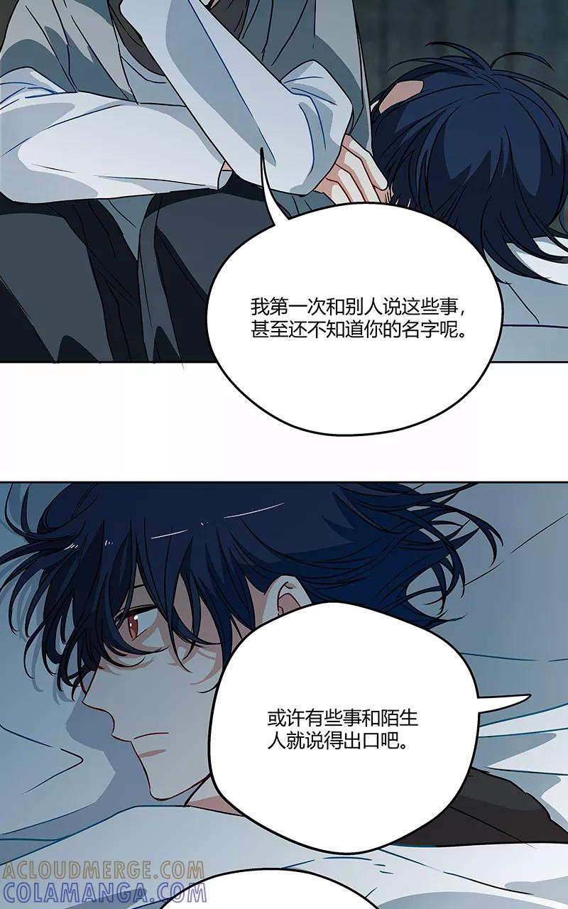 《震音》第10话 第7页
