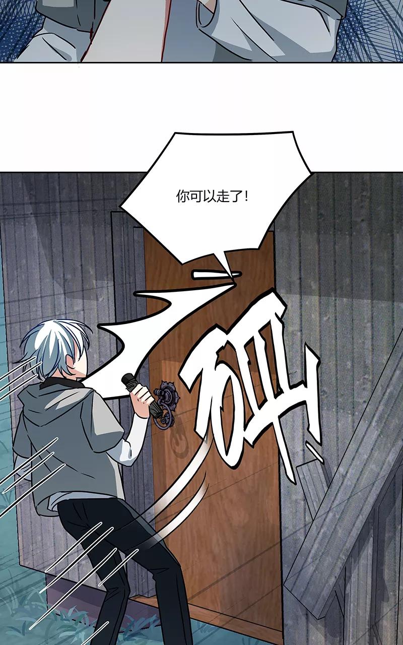 《震音》第10话 第48页