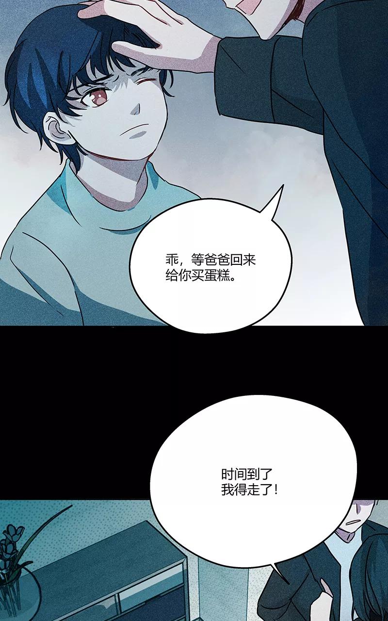 《震音》第10话 第20页