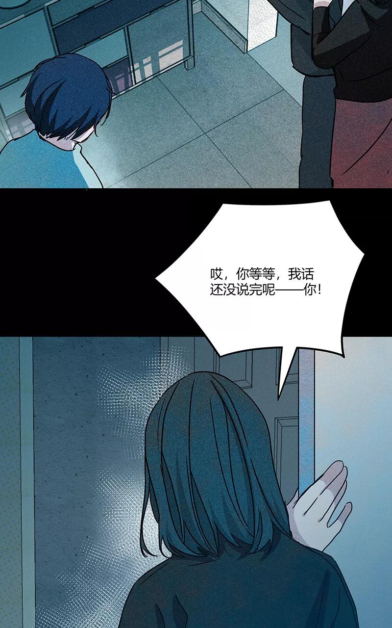 《震音》第10话 第21页