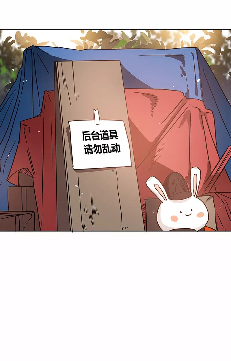 《震音》第11话 第15页