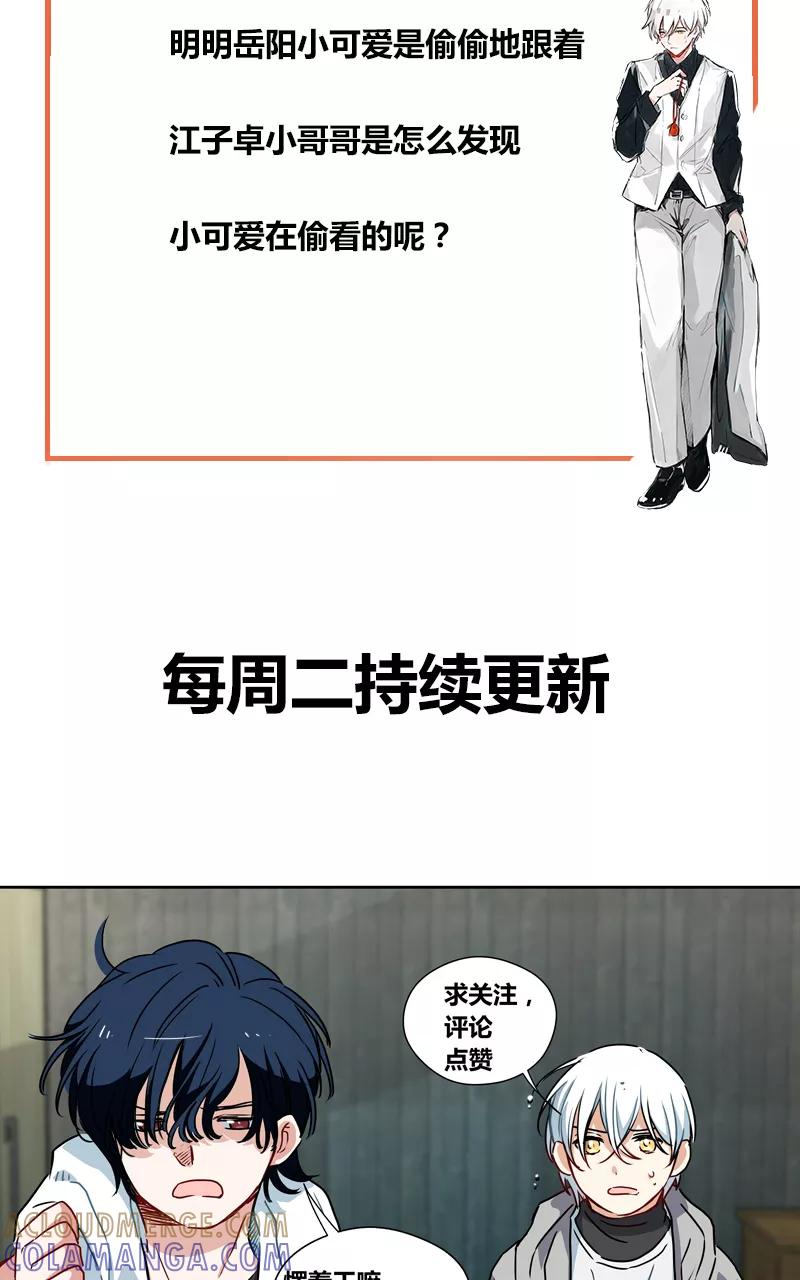 《震音》第11话 第55页