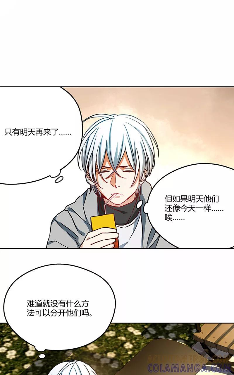《震音》第11话 第13页