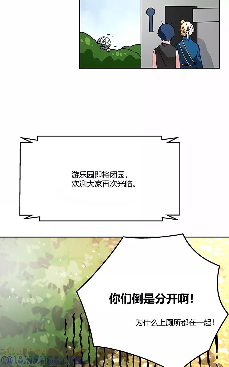 《震音》第11话 第10页