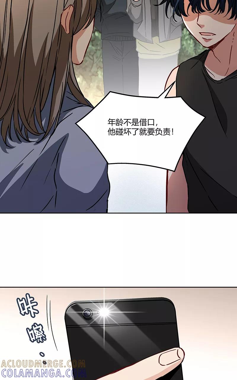 《震音》第11话 第25页