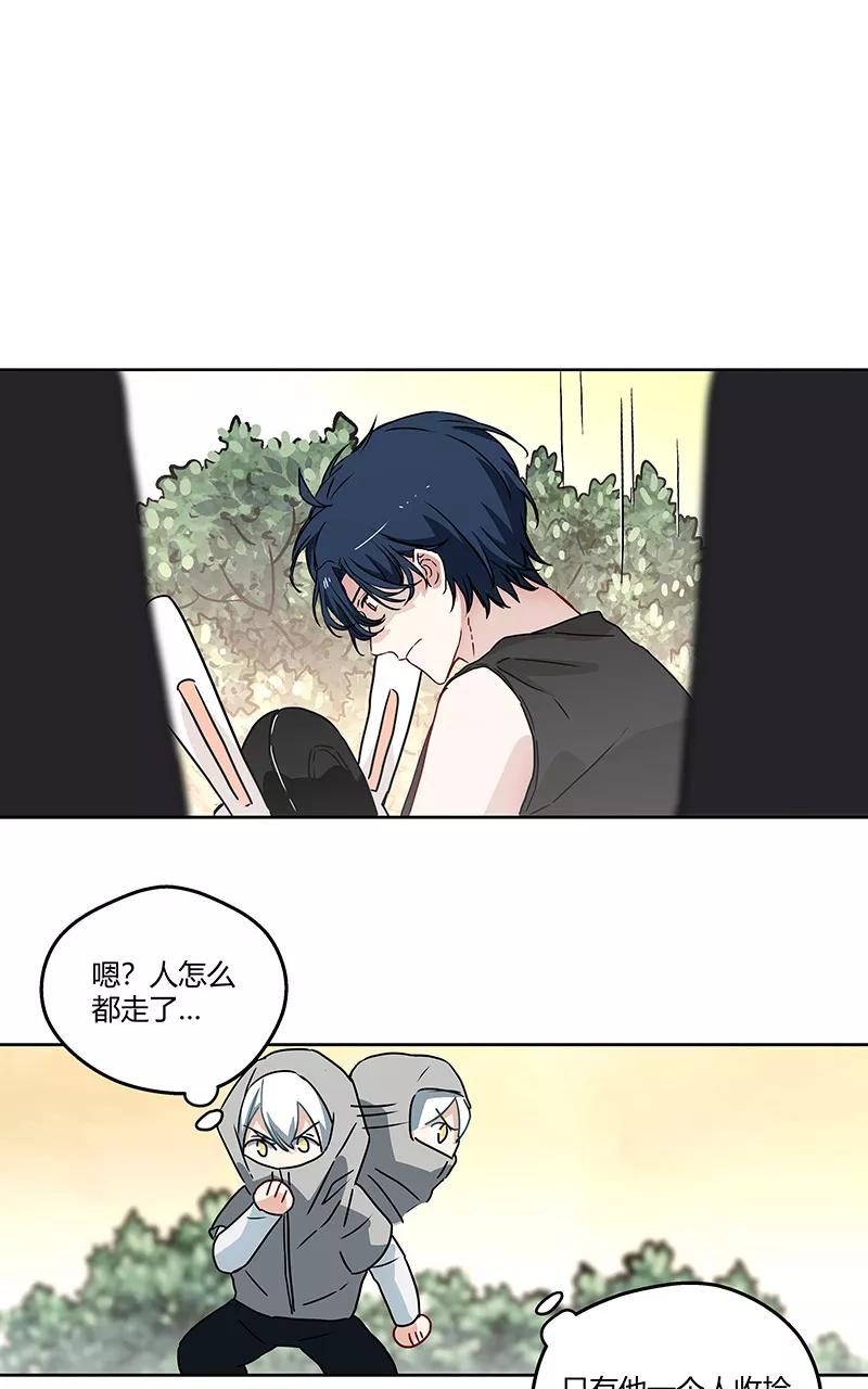 《震音》第11话 第32页