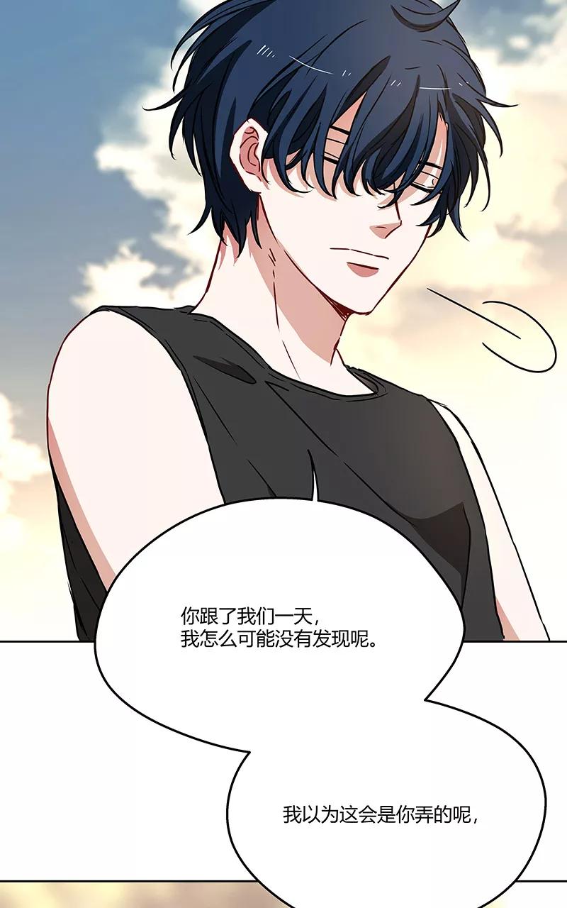 《震音》第11话 第38页
