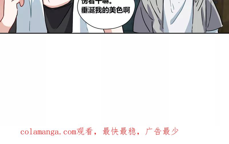 《震音》第11话 第56页