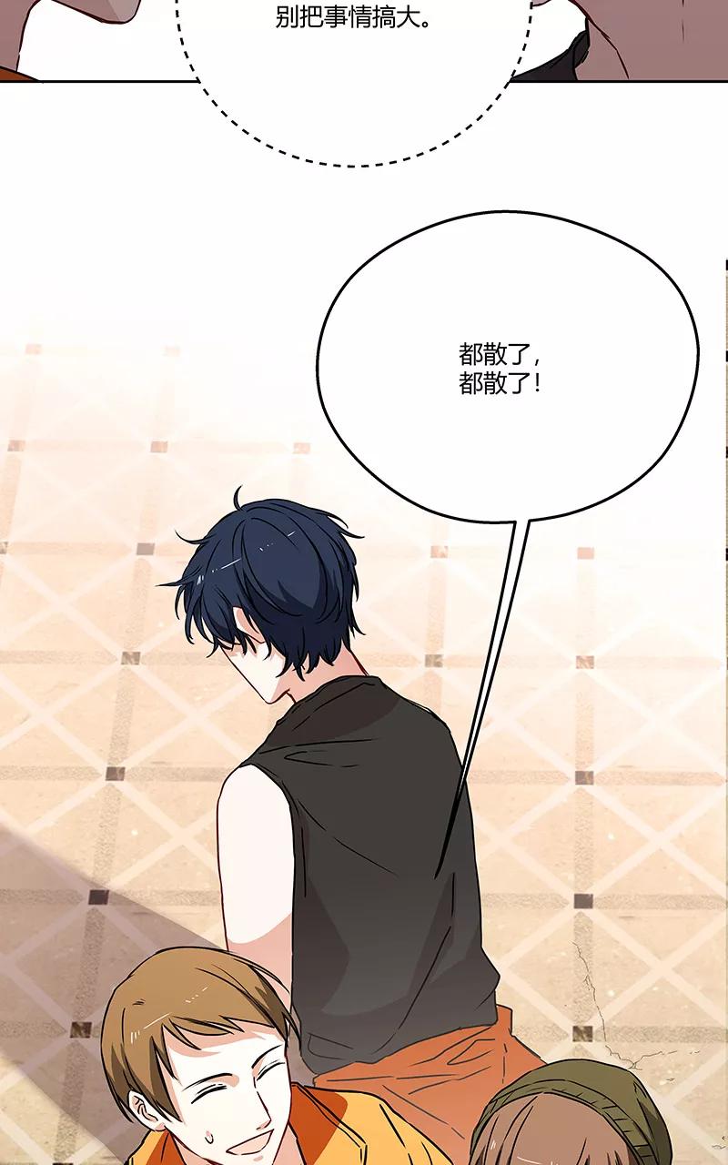 《震音》第11话 第29页
