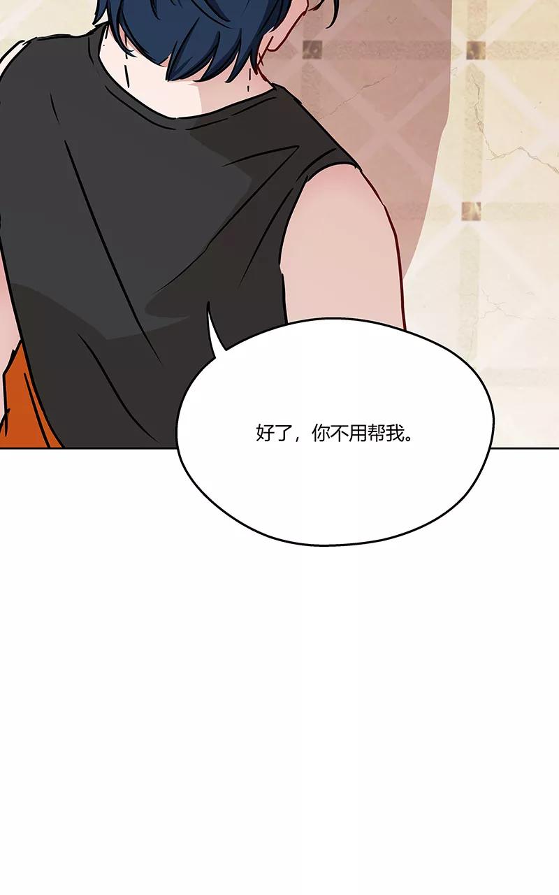 《震音》第11话 第35页