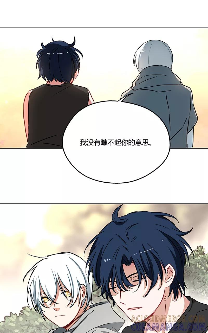 《震音》第11话 第43页