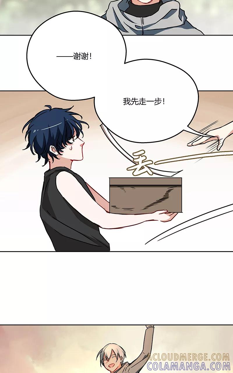 《震音》第11话 第49页