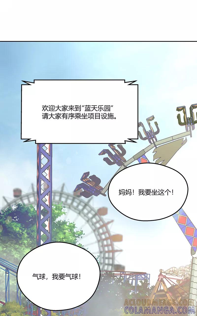 《震音》第11话 第4页