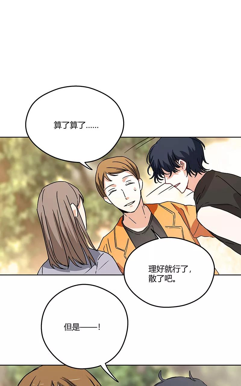 《震音》第11话 第27页