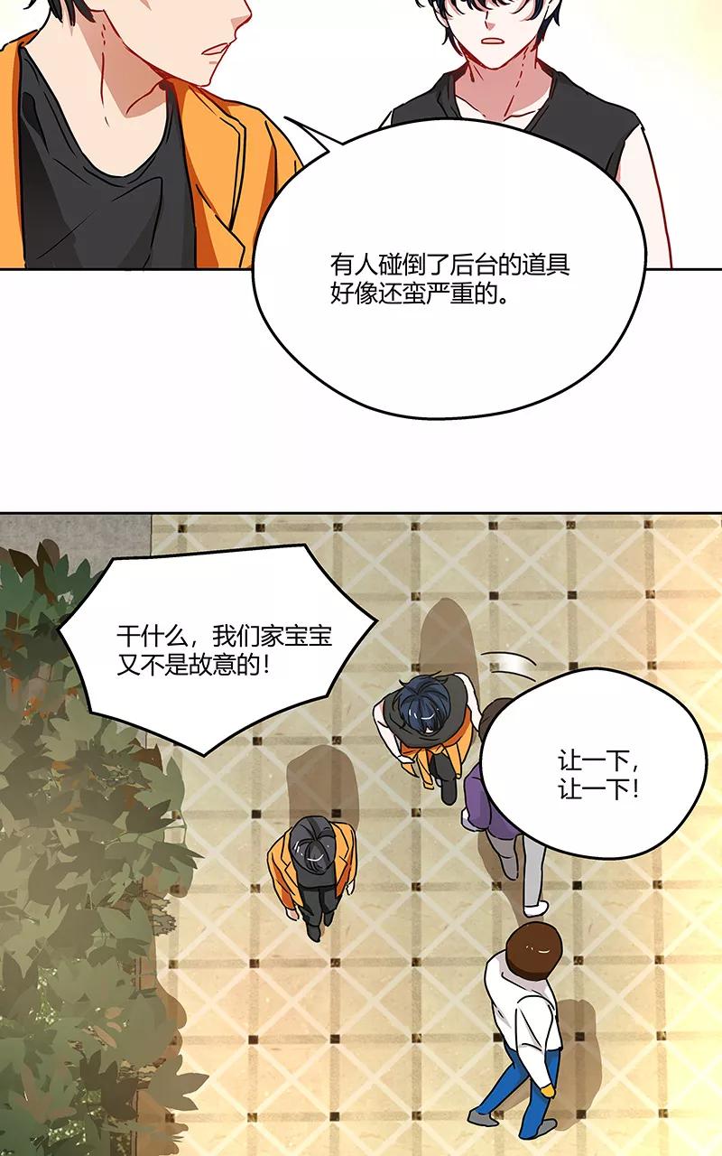 《震音》第11话 第18页