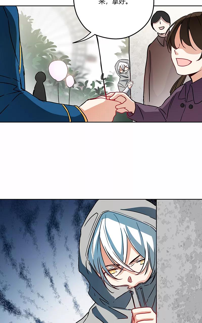 《震音》第11话 第6页