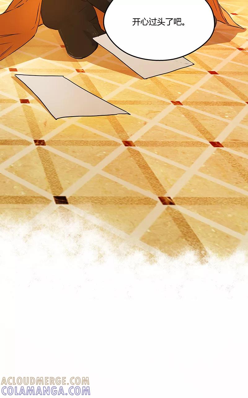《震音》第11话 第52页