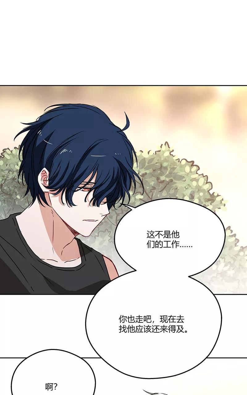 《震音》第11话 第47页