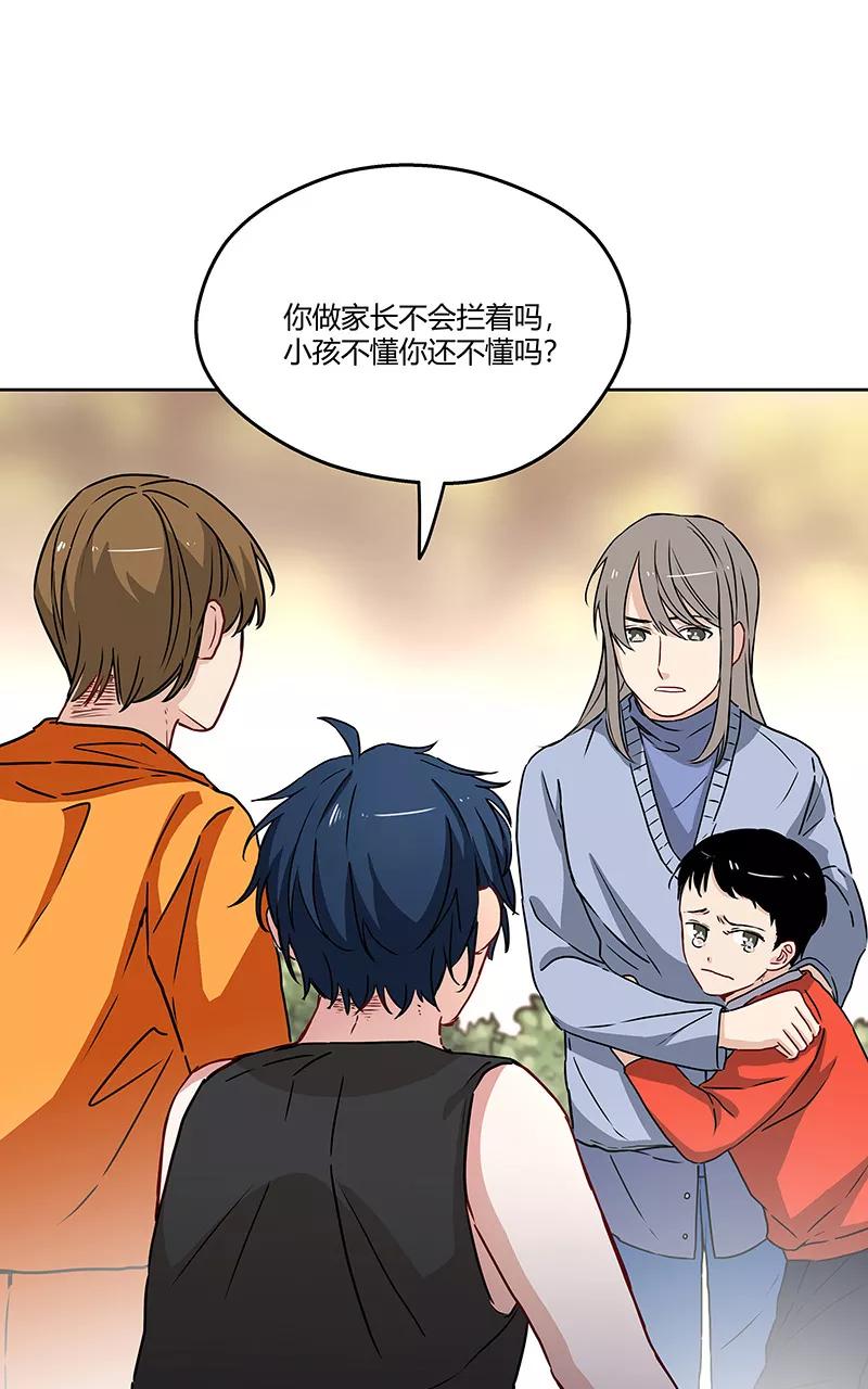 《震音》第11话 第23页