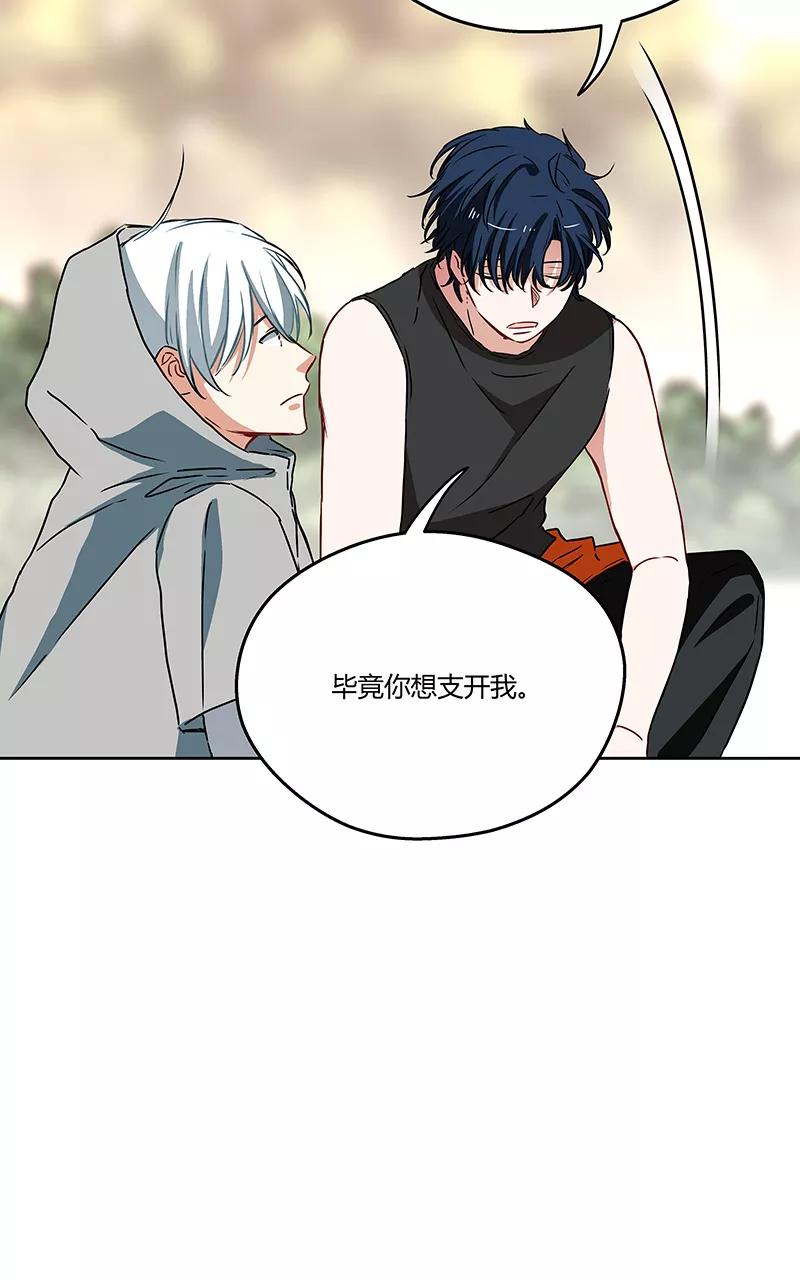 《震音》第11话 第39页