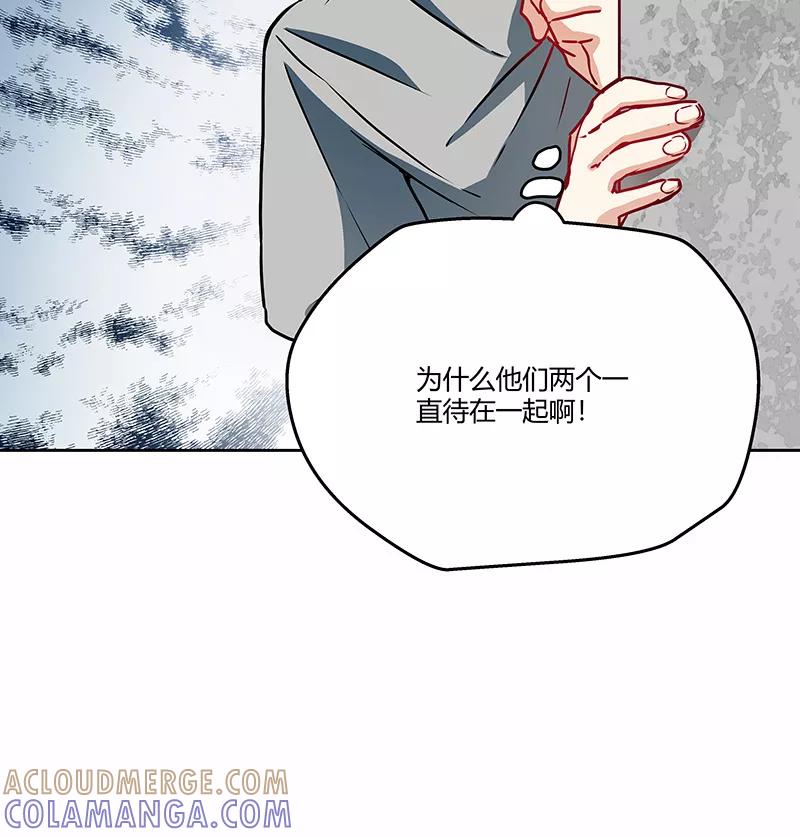 《震音》第11话 第7页