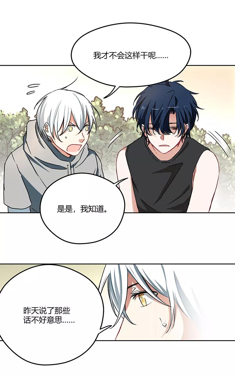 《震音》第11话 第42页