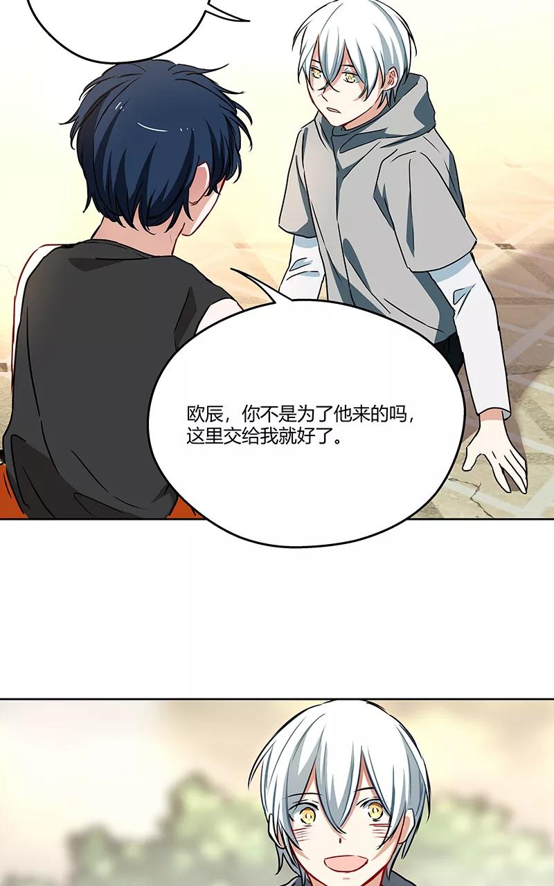 《震音》第11话 第48页