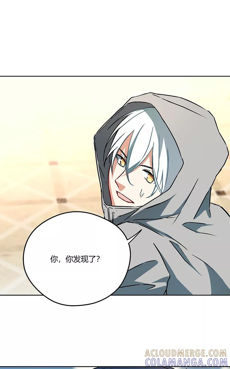 《震音》第11话 第37页