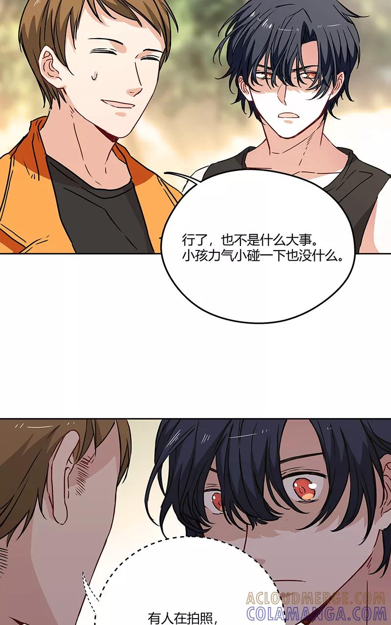 《震音》第11话 第28页