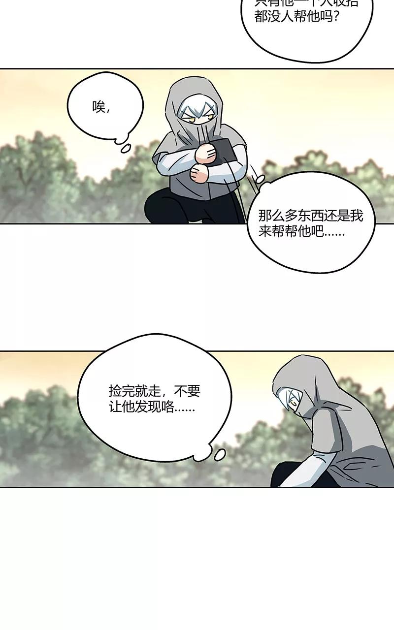 《震音》第11话 第33页