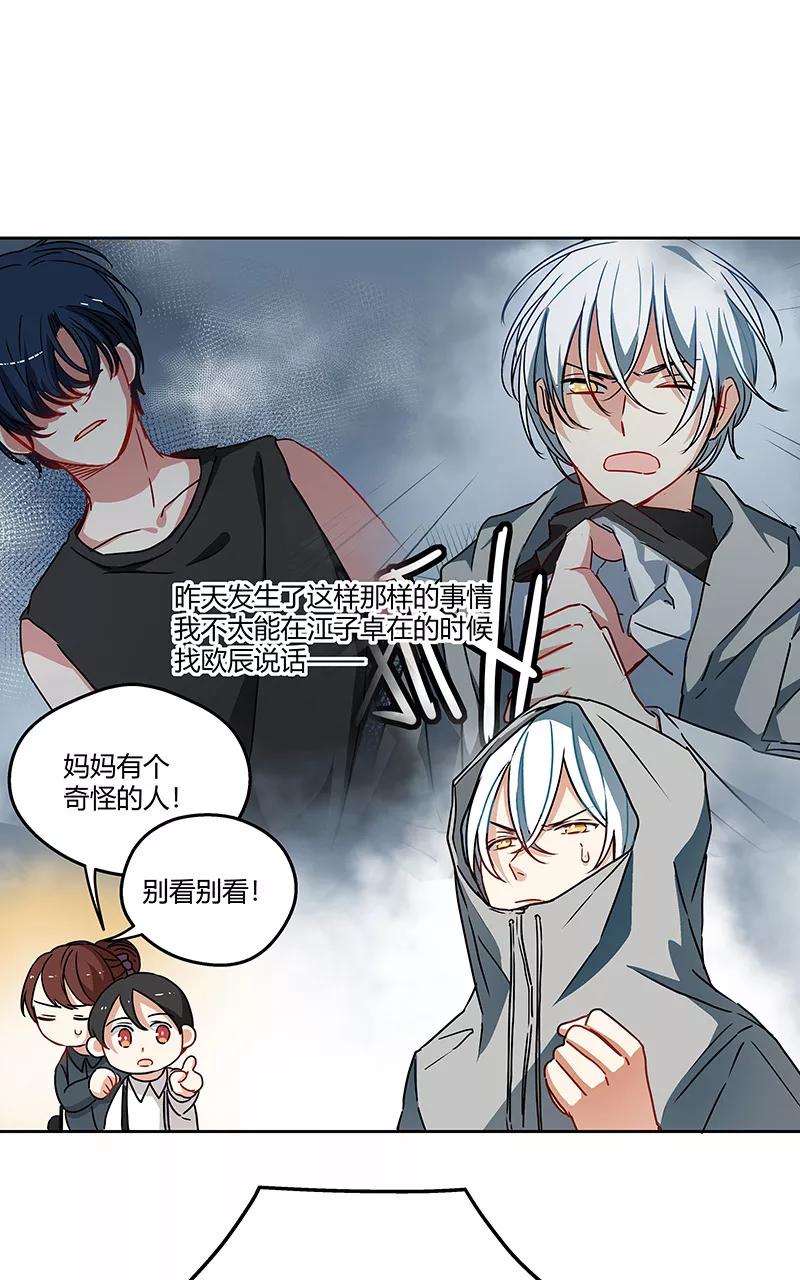 《震音》第11话 第8页