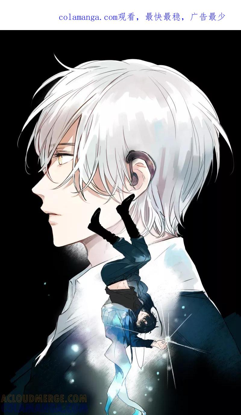 《震音》第11话 第1页