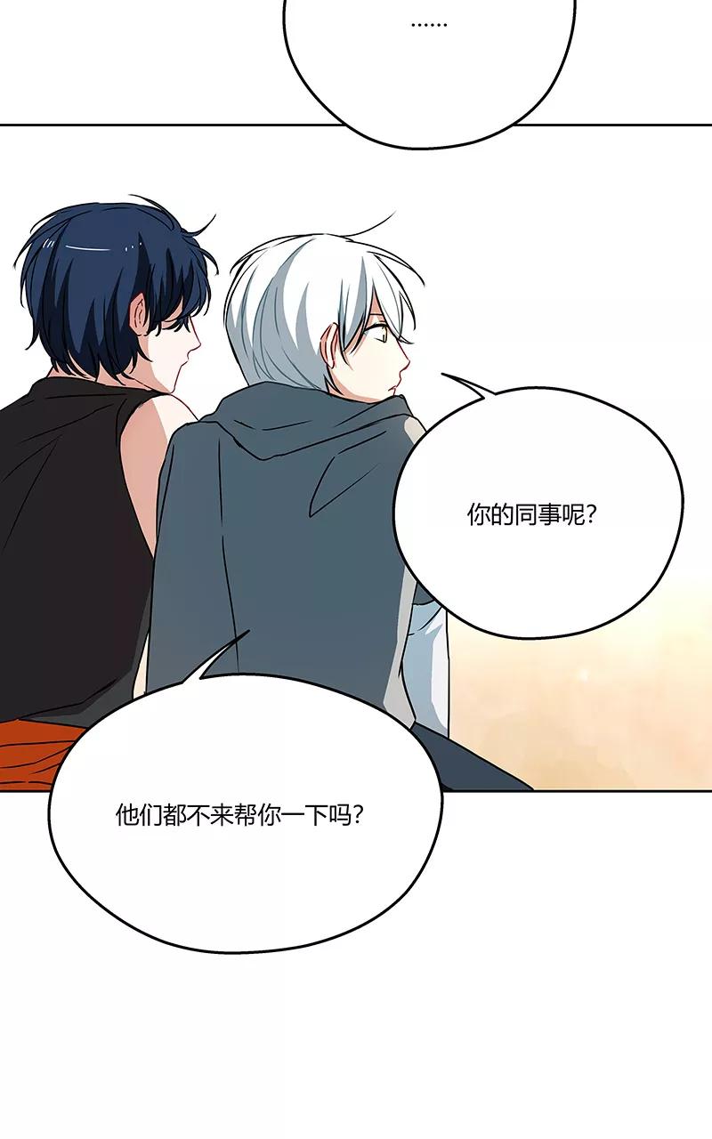 《震音》第11话 第45页