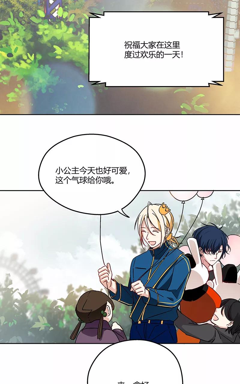 《震音》第11话 第5页
