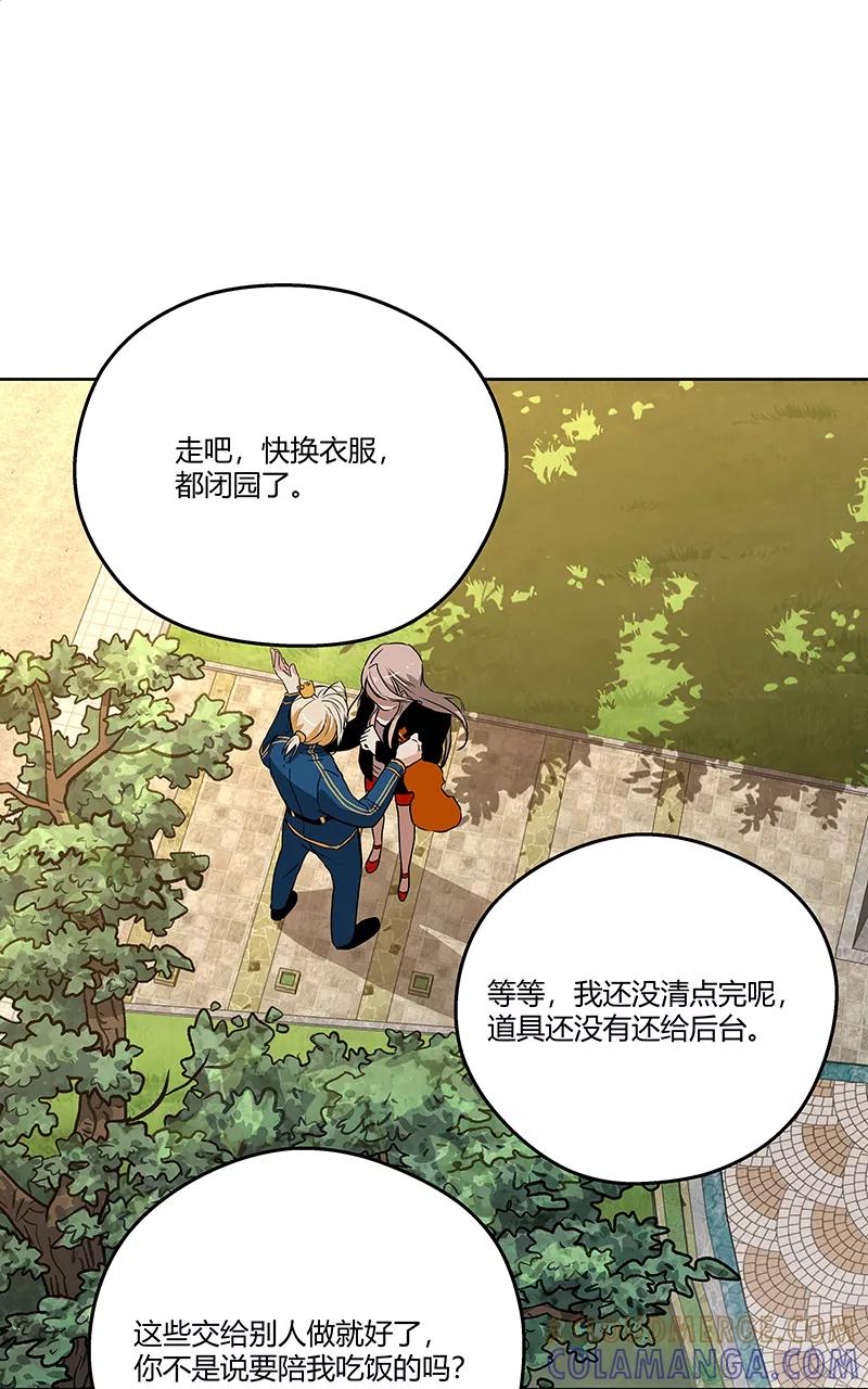 《震音》第12话 第4页