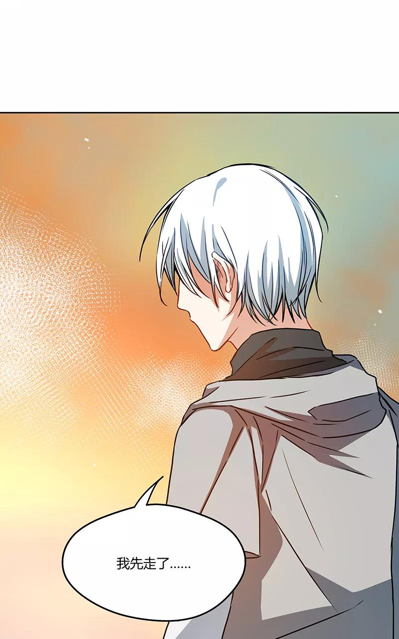 《震音》第12话 第44页