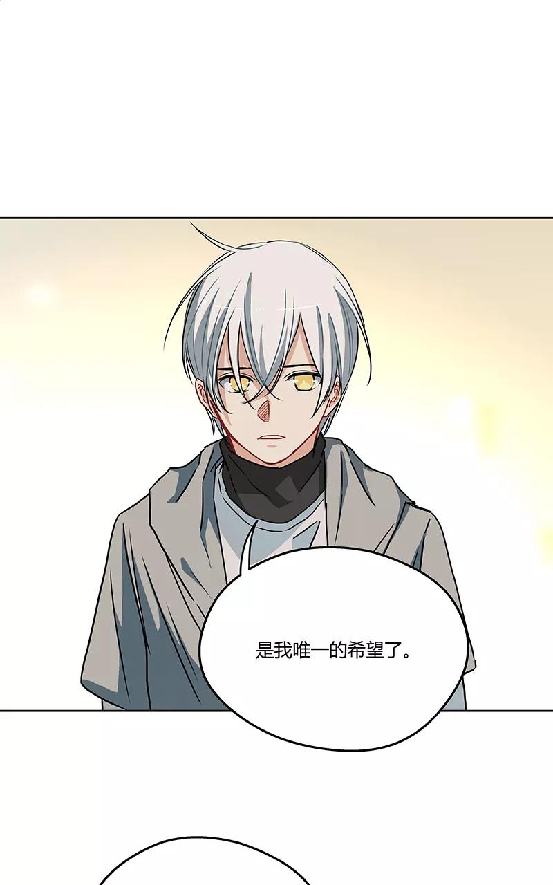 《震音》第12话 第14页