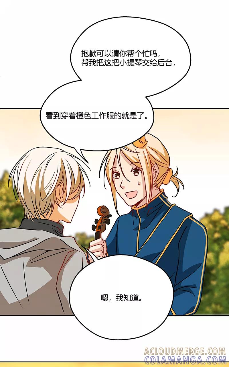 《震音》第12话 第34页