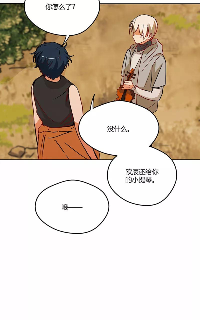 《震音》第12话 第42页