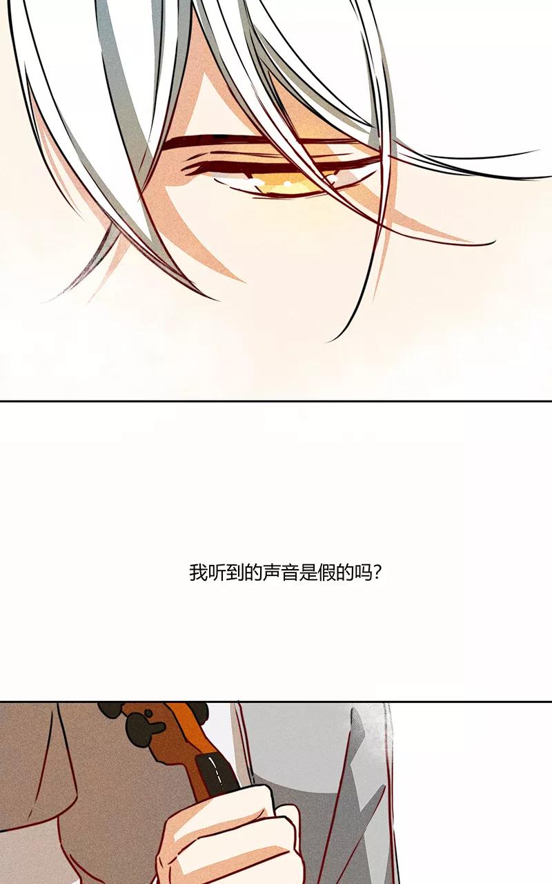 《震音》第12话 第36页