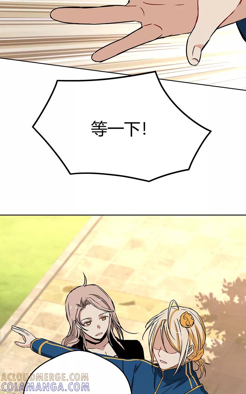 《震音》第12话 第16页