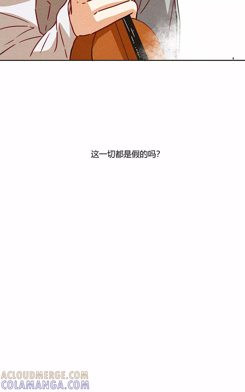 《震音》第12话 第37页