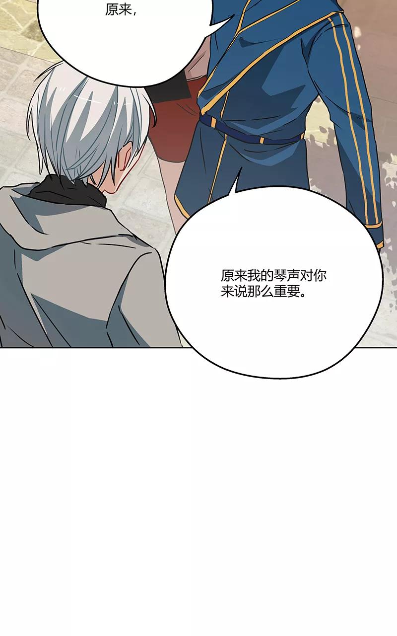 《震音》第12话 第17页