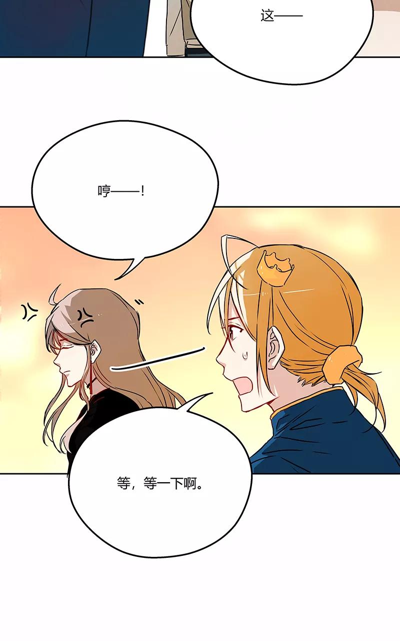 《震音》第12话 第32页