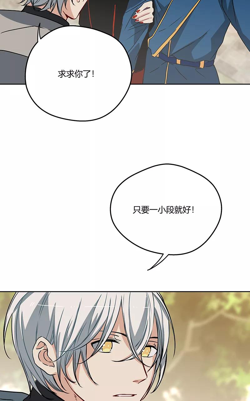《震音》第12话 第11页
