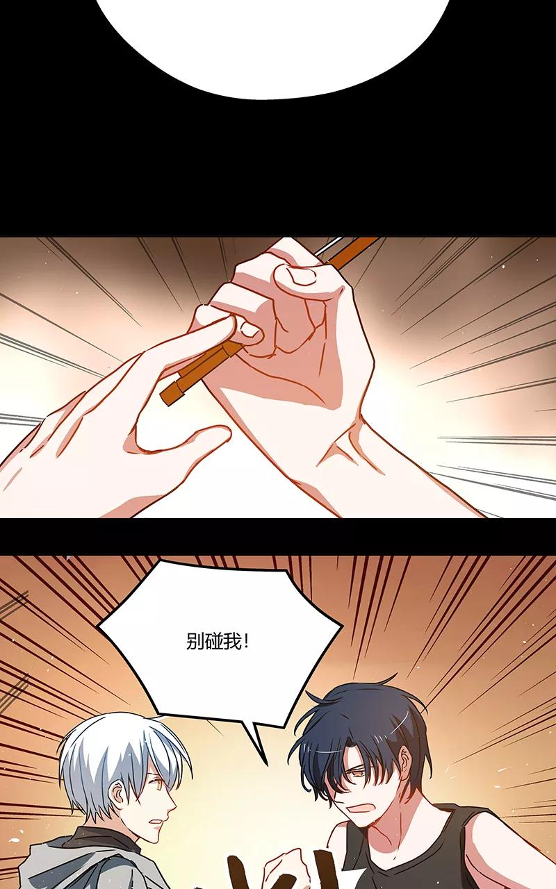 《震音》第13话 第15页