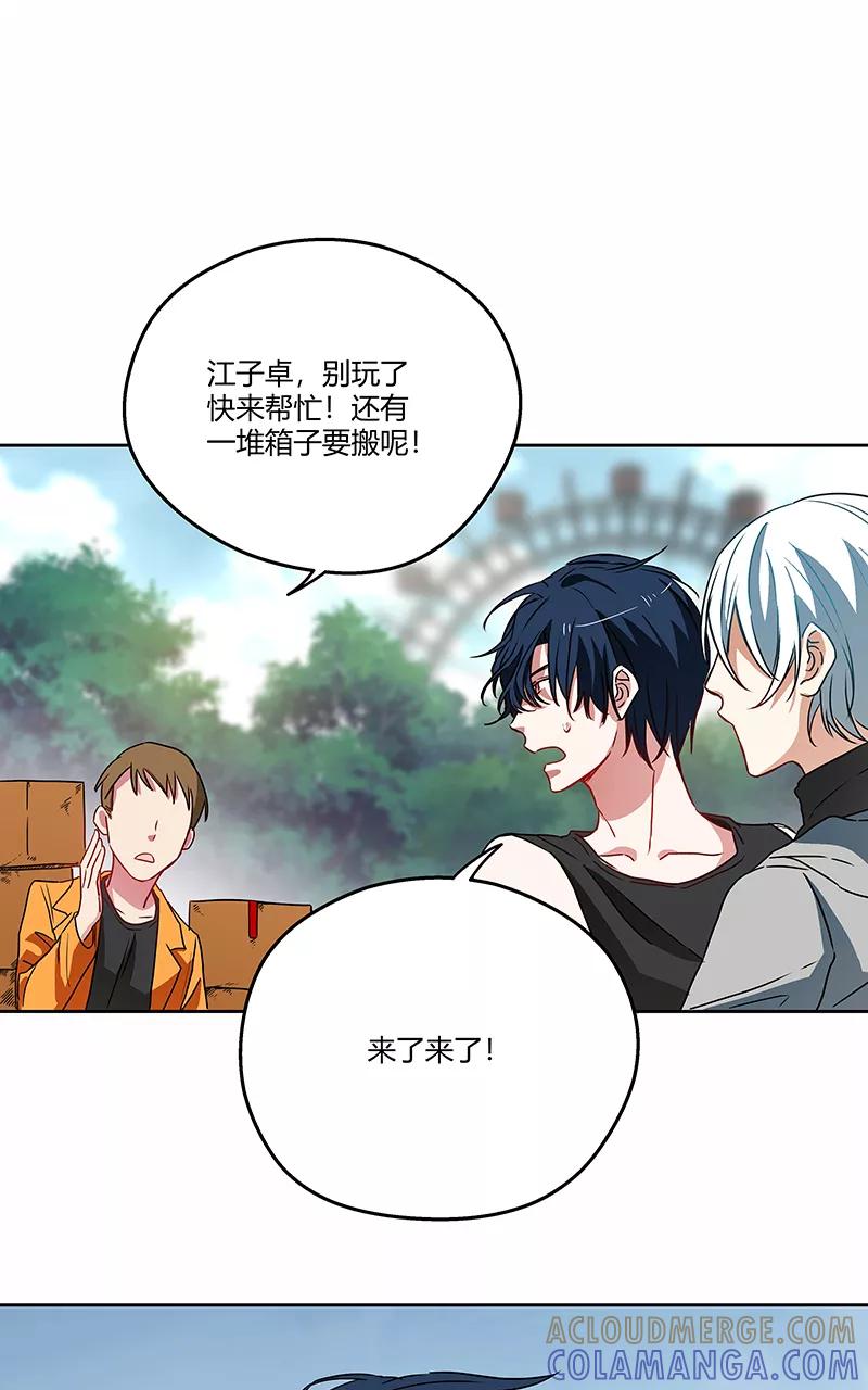 《震音》第13话 第7页