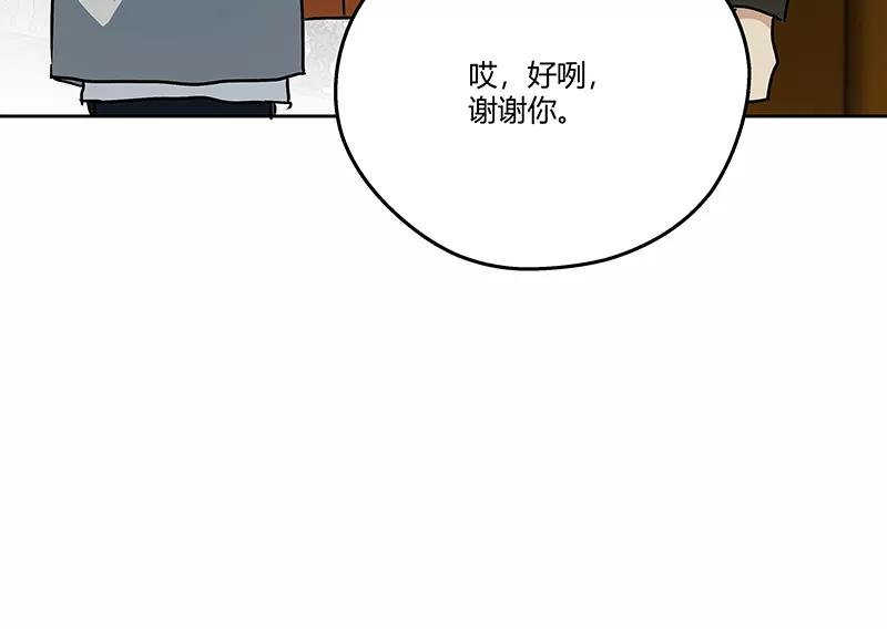 《震音》第13话 第47页
