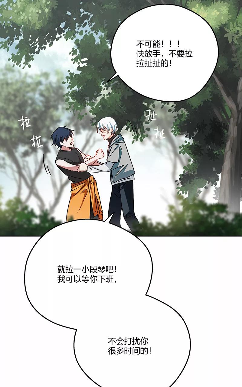 《震音》第13话 第5页
